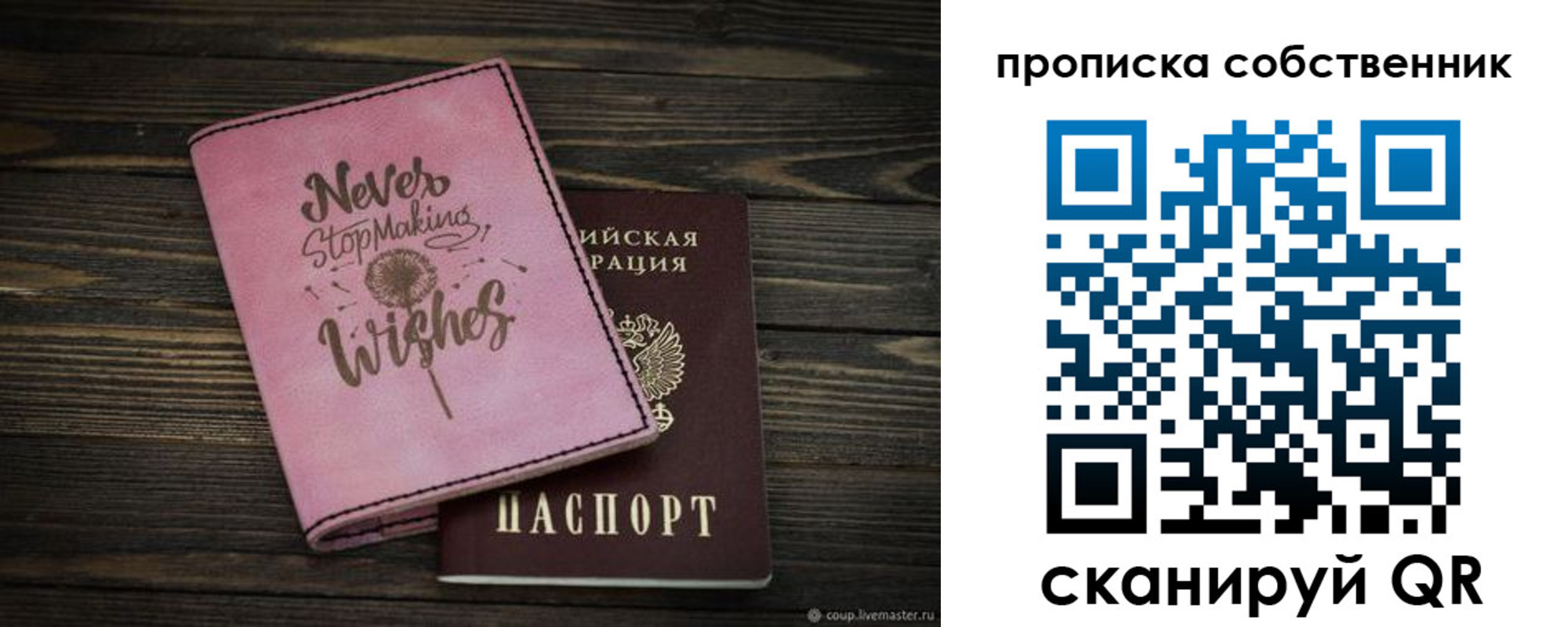 прописка паспорт в Байкальске