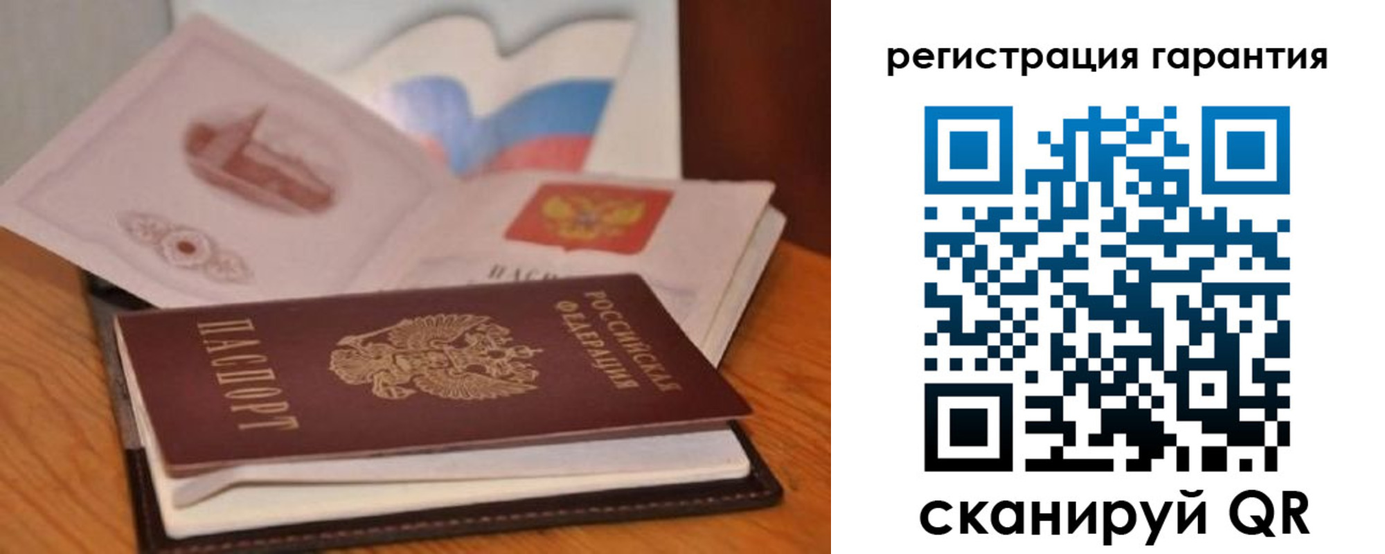 временная регистрация собственник в Байкальске
