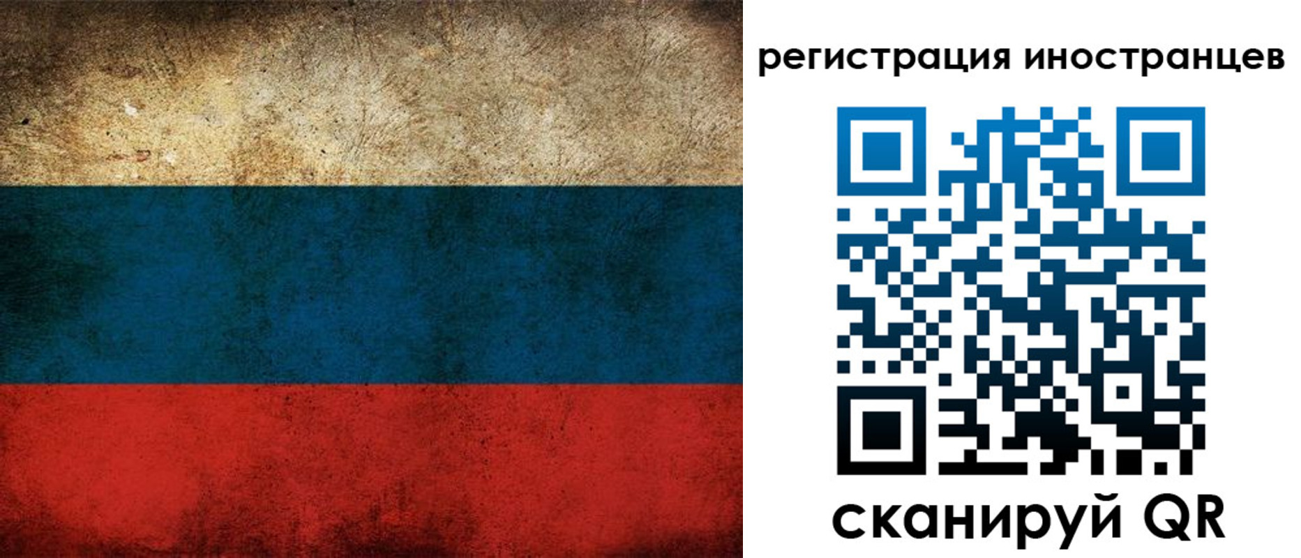 прописка для работы в Байкальске