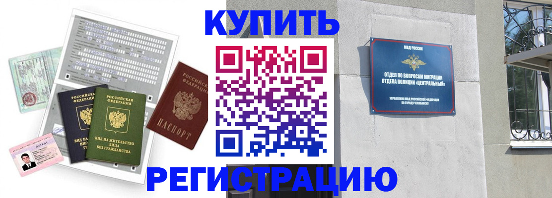 временная регистрация госуслуги в Байкальске